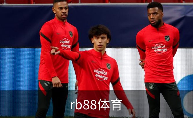 了解rb88体育